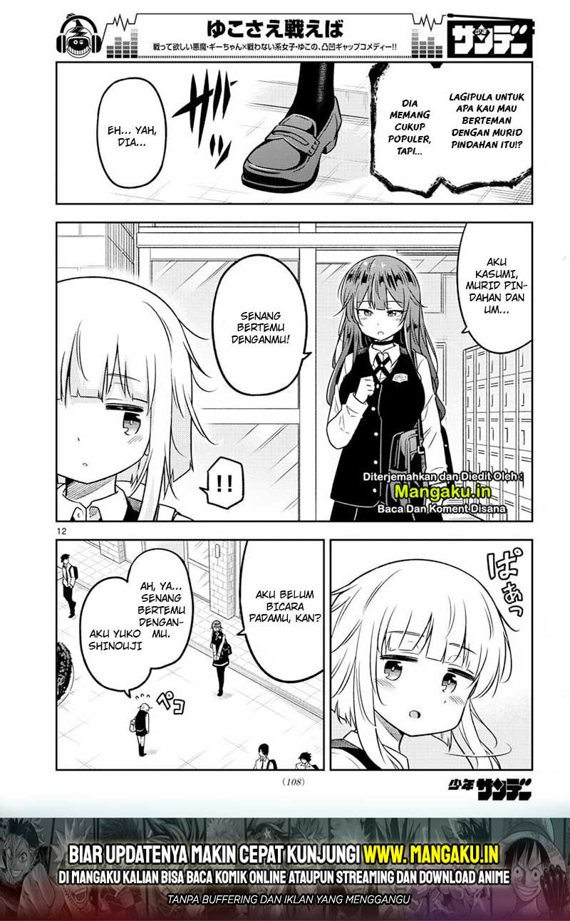 Yuko Sae Tatakaeba chapter 11