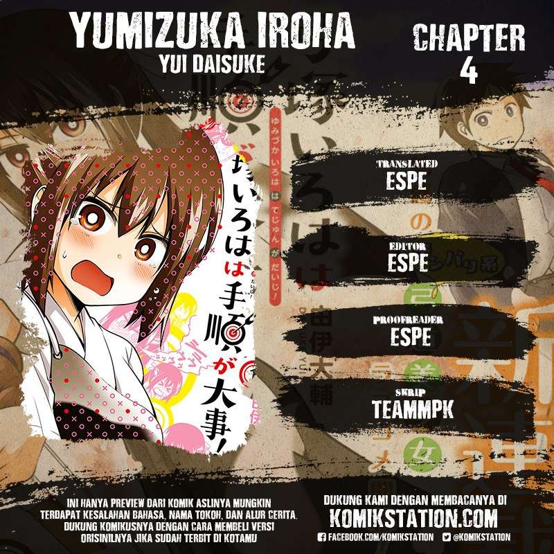 Yumizuka Iroha wa Tejun ga Daiji! chapter 4