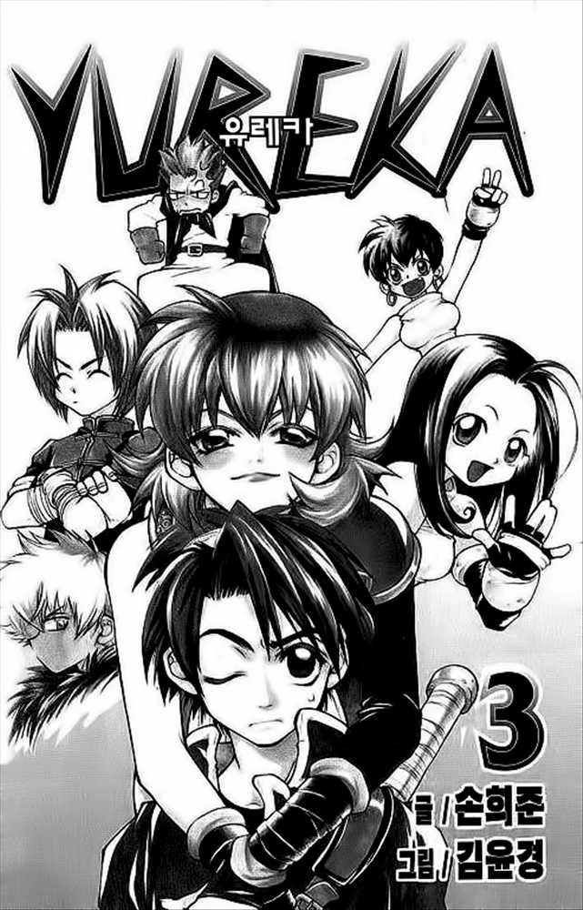 Yureka Chapter 15 Bahasa Indonesia