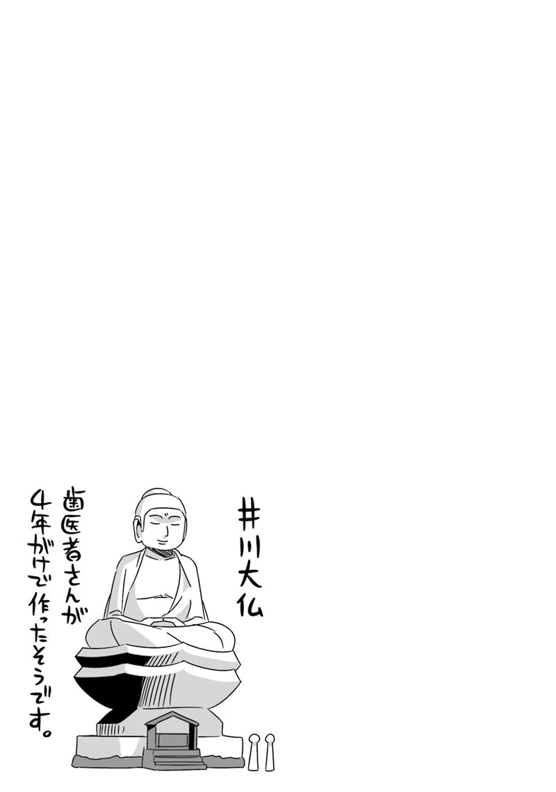 Yurucamp Chapter 59 Bahasa Indonesia