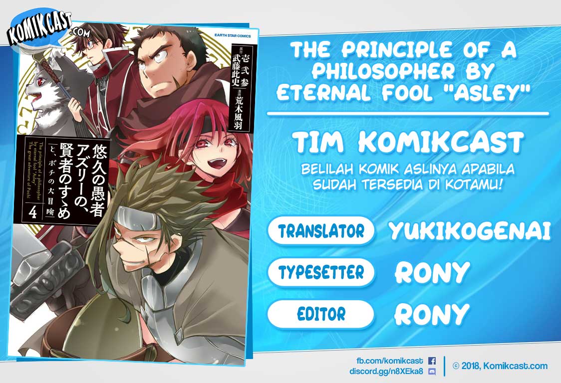 Yuukyuu no Gusha Asley no, Kenja no Susume chapter 24