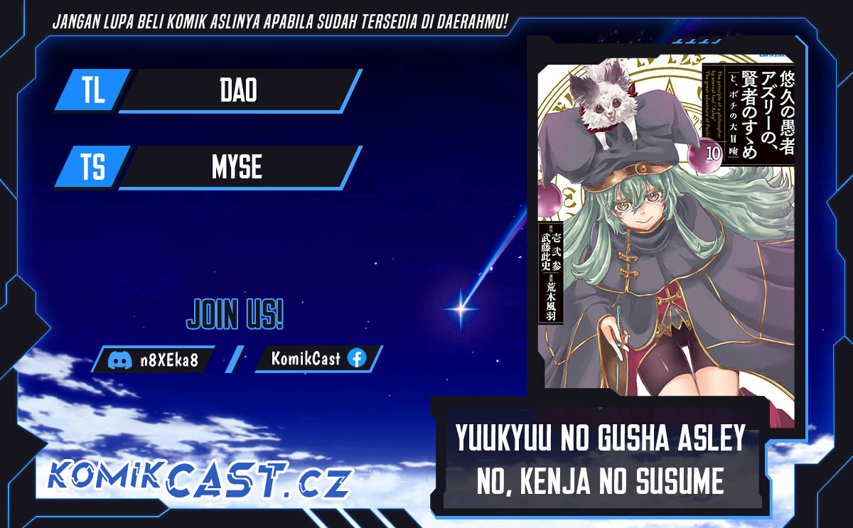 Yuukyuu no Gusha Asley no, Kenja no Susume chapter 53