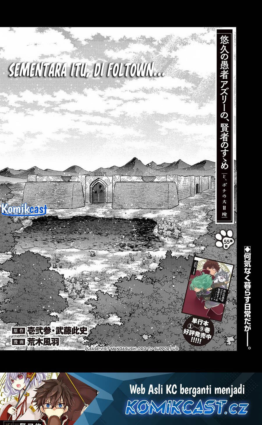 Yuukyuu no Gusha Asley no, Kenja no Susume chapter 55