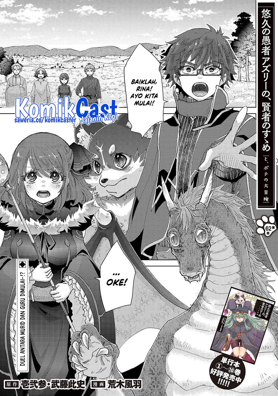 Yuukyuu no Gusha Asley no, Kenja no Susume chapter 62