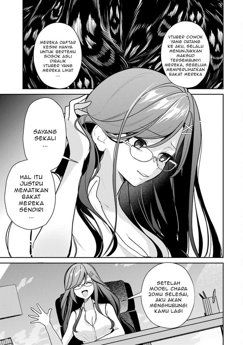 Yuumei VTuber no Ani Dakedo Nazeka Ore ga Yuumei ni Natteita chapter 7
