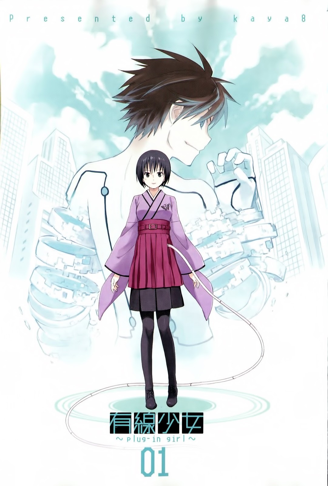 Yuusen Shoujo ~Plug-in Girl~ chapter 1