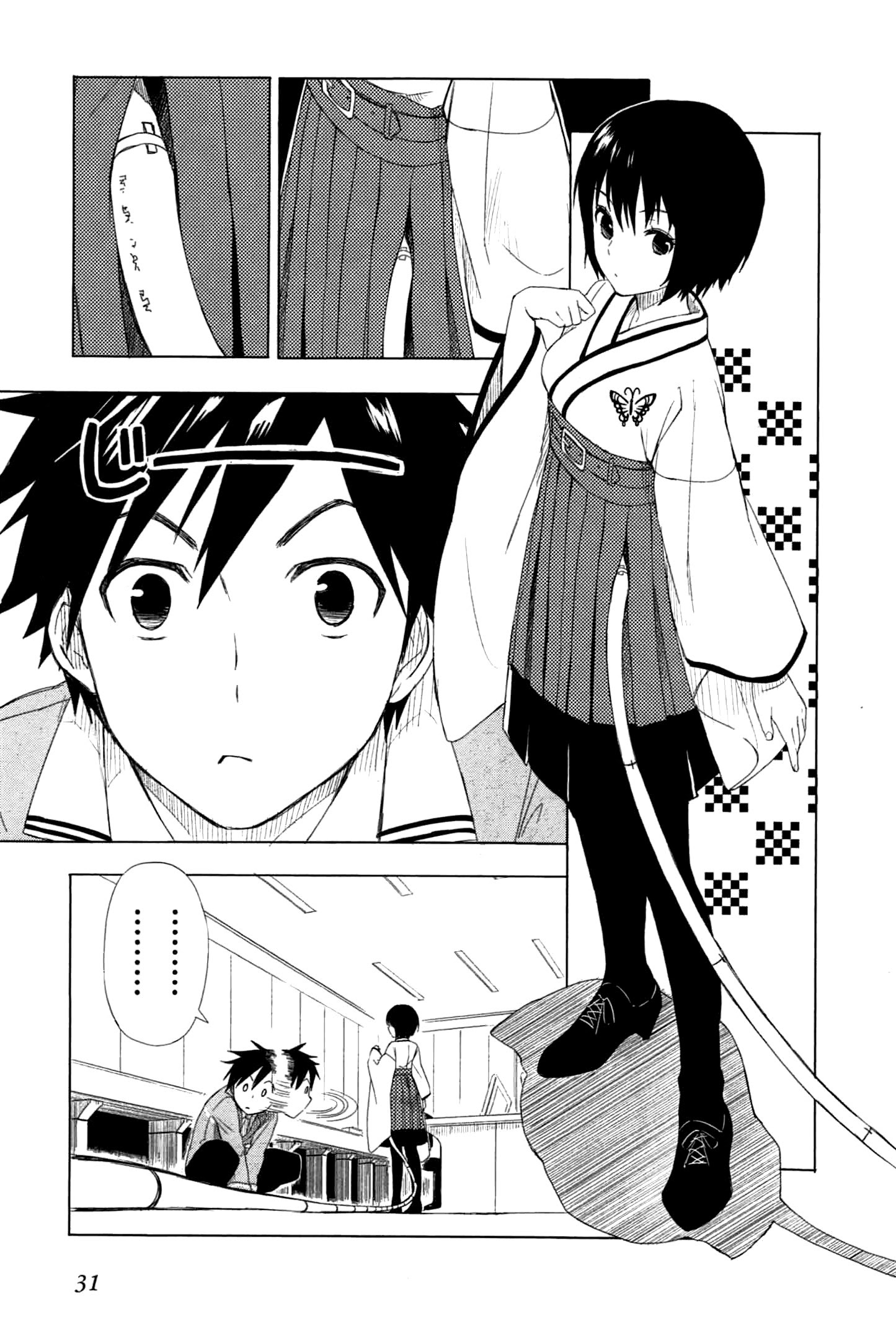 Yuusen Shoujo ~Plug-in Girl~ chapter 1