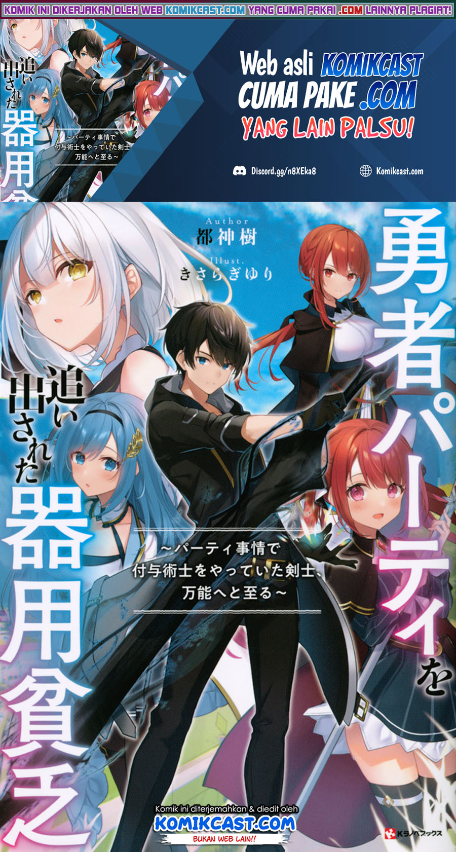 Yuusha Party wo Oida Sareta Kiyou Binbou Chapter 01.2 Bahasa Indonesia