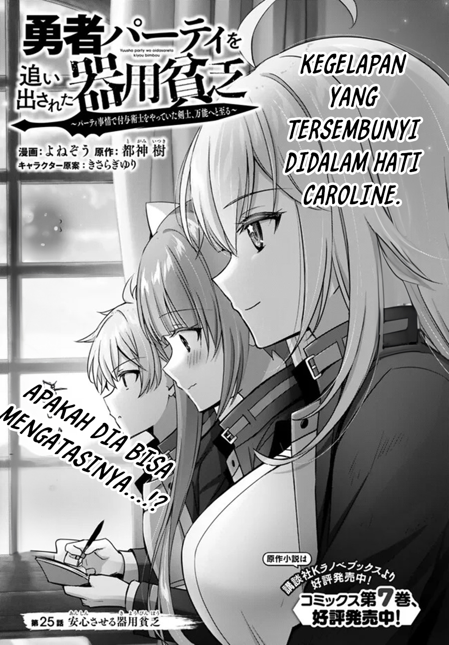 Yuusha Party wo Oida Sareta Kiyou Binbou Chapter 25 Bahasa Indonesia