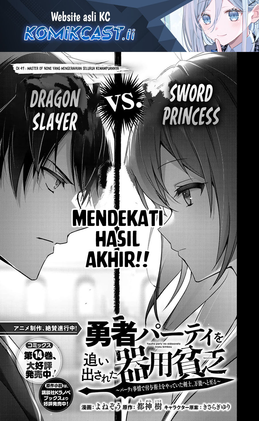 Dilarang COPAS - situs resmi www.mangacanblog.com - Komik yuusha party o oida sareta kiyou binbou 049 - chapter 49 50 Indonesia yuusha party o oida sareta kiyou binbou 049 - chapter 49 Terbaru 1|Baca Manga Komik Indonesia|Mangacan