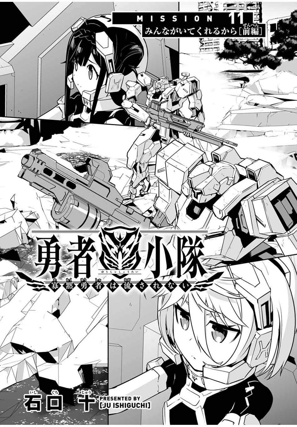 Yuusha Shoutai Kamoku Yuusha Wa Nagisa Renai Chapter 11 Bahasa Indonesia