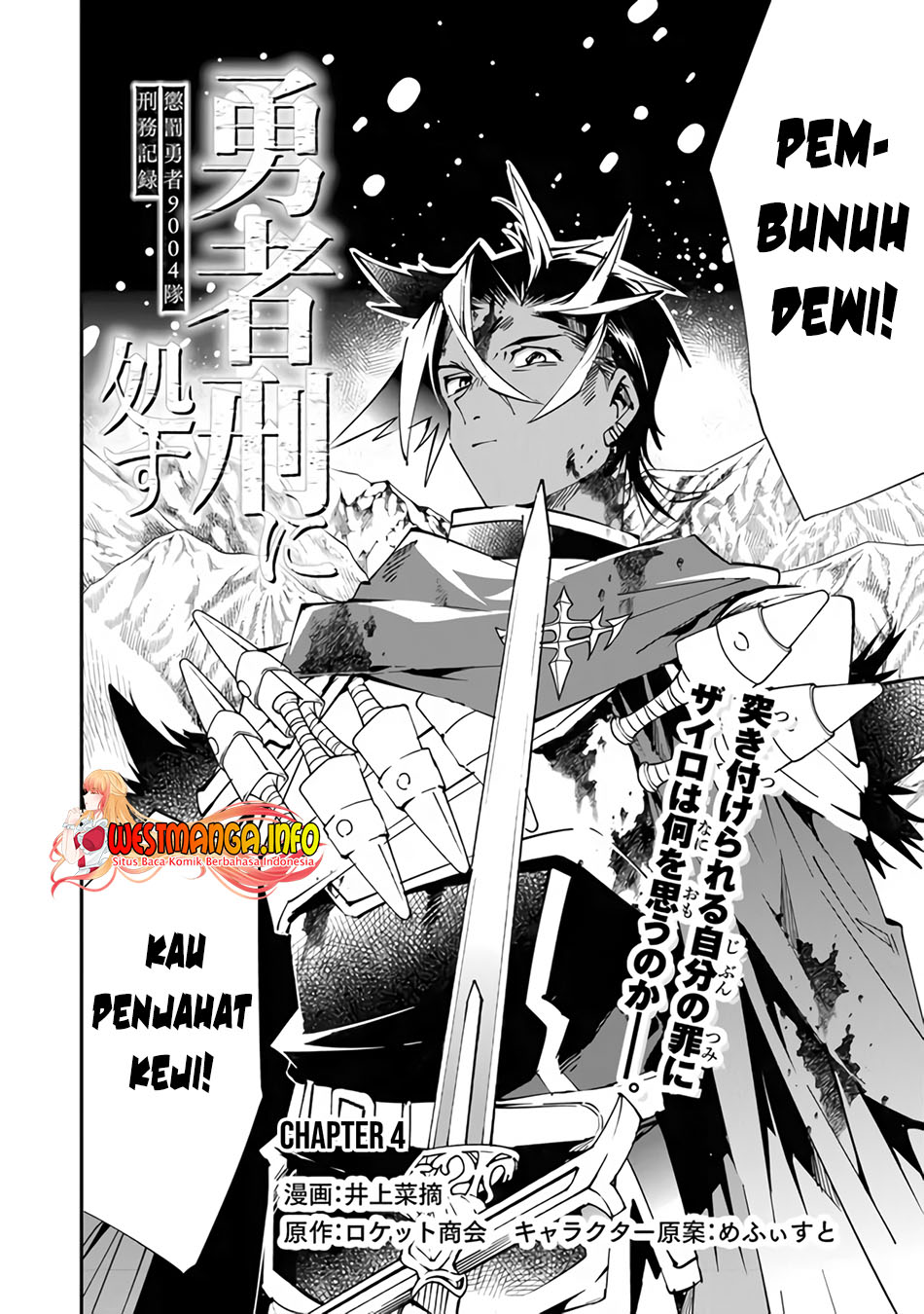 Yuusha Kei ni Shosu: Choubatsu Yūsha 9004-tai Keimu Kiroku chapter 4