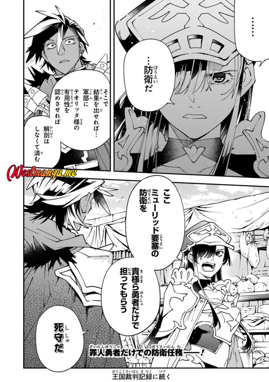 Yuusha Kei ni Shosu: Choubatsu Yūsha 9004-tai Keimu Kiroku Chapter 13 Bahasa Indonesia