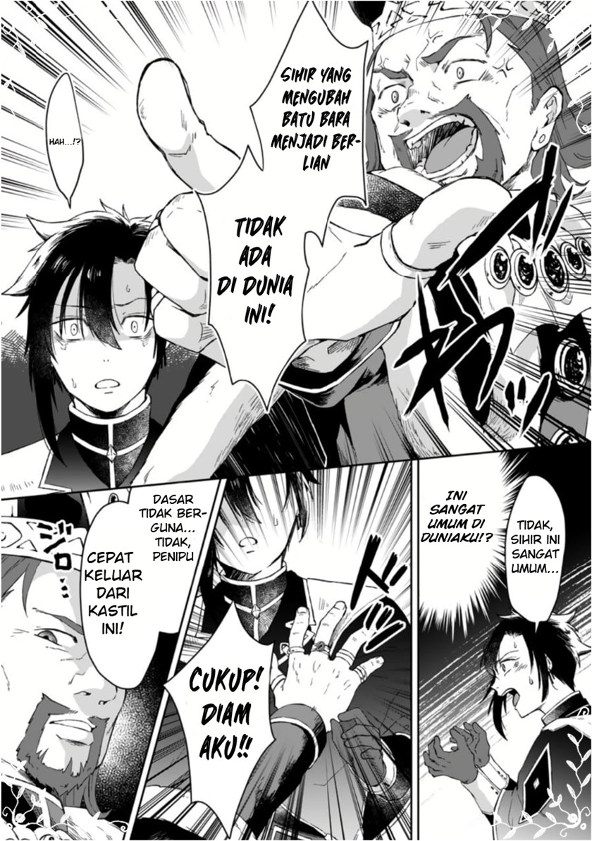 Yuusha Party wo Tsuihousareta no de, Maou wo Torikaeshi ga Tsukanai Hodo Tsuyoku Sodatete Mita chapter 1