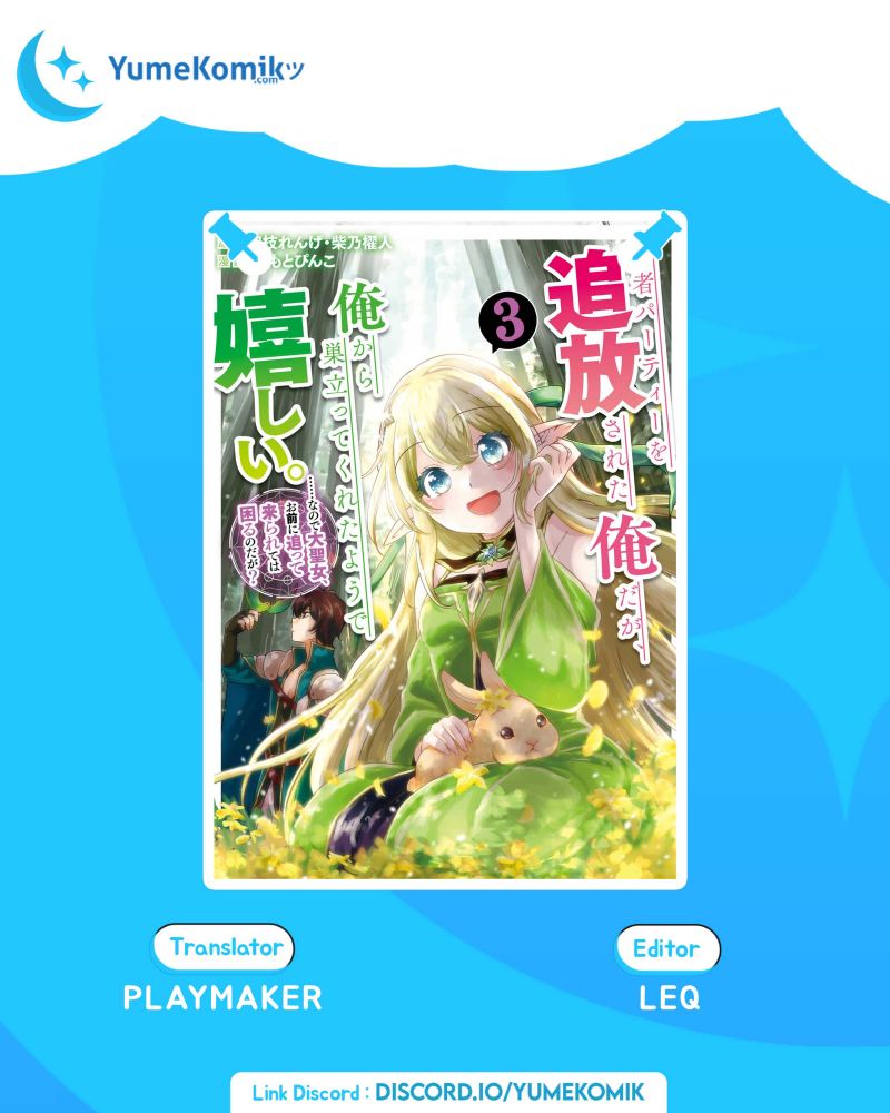 Yuusha Party wo Tsuihou Sareta Ore Daga chapter 11