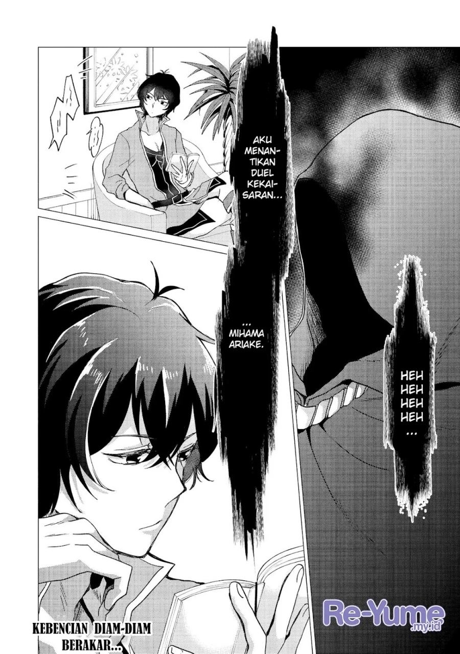 Yuusha Party wo Tsuihou Sareta Ore Daga chapter 31