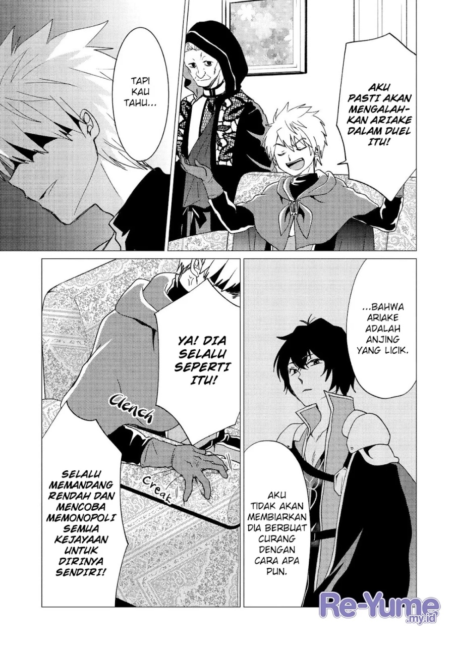 Yuusha Party wo Tsuihou Sareta Ore Daga chapter 32