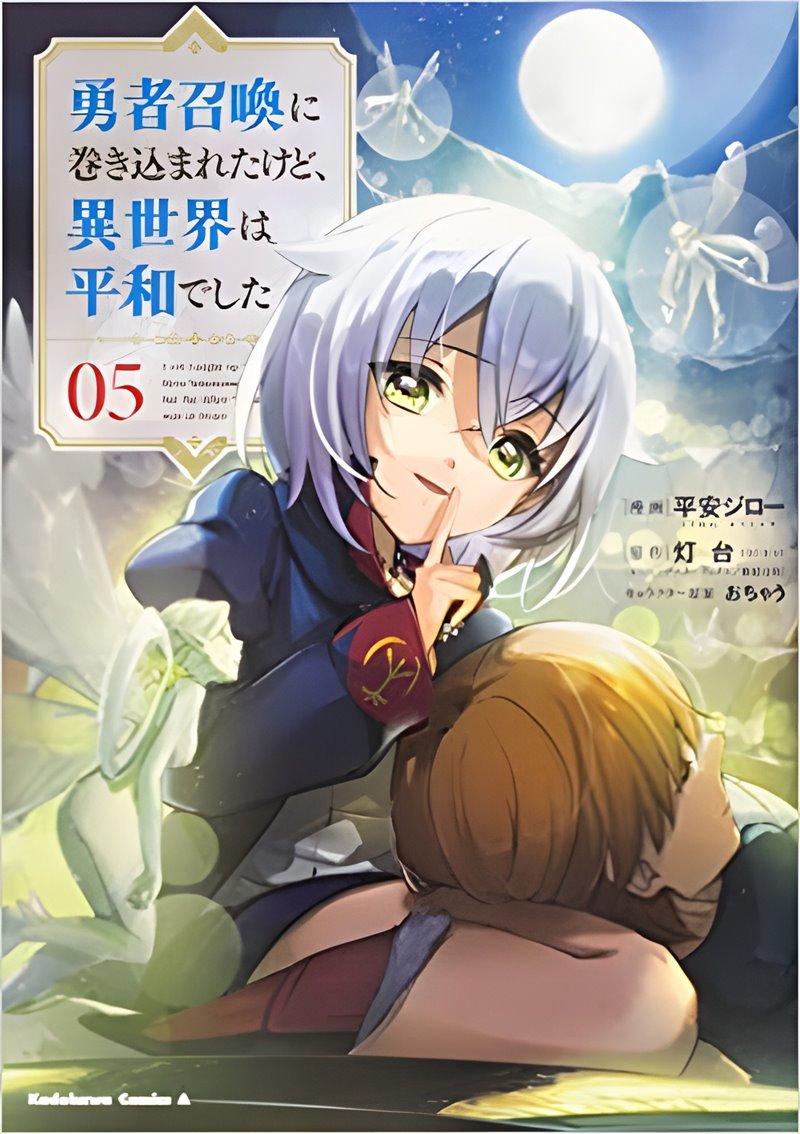 Yuusha Shoukan ni Makikomareta kedo, Isekai wa Heiwa deshita chapter 25