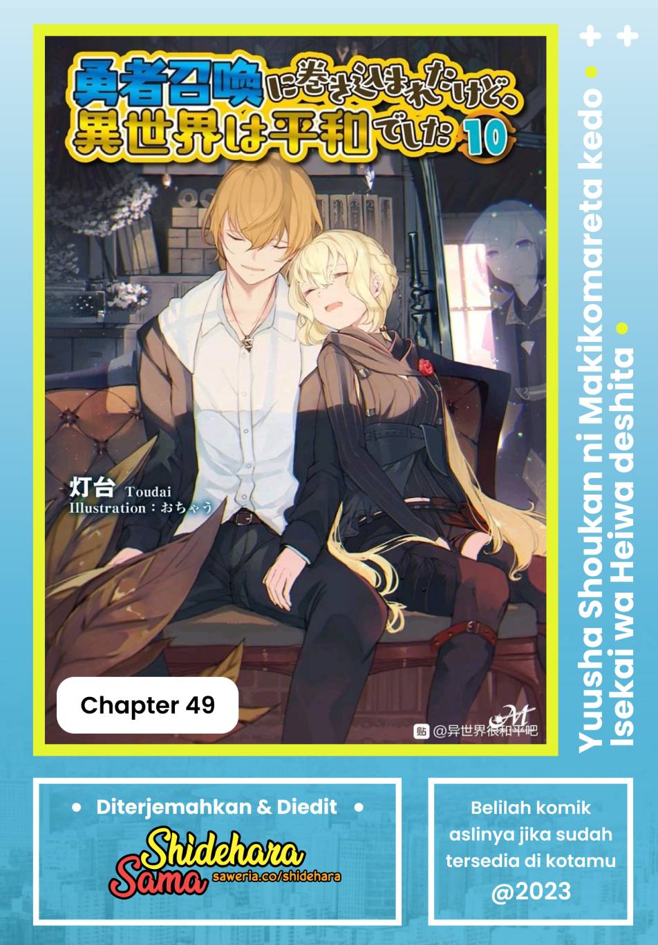 Yuusha Shoukan ni Makikomareta kedo, Isekai wa Heiwa deshita chapter 49