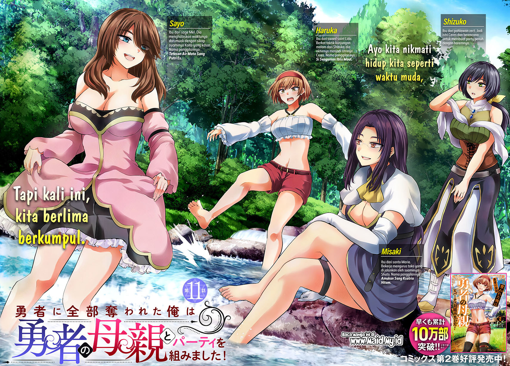 Yuusha ni Zenbu Ubawareta Ore wa Yuusha no Hahaoya to Party wo Kumimashita! chapter 11