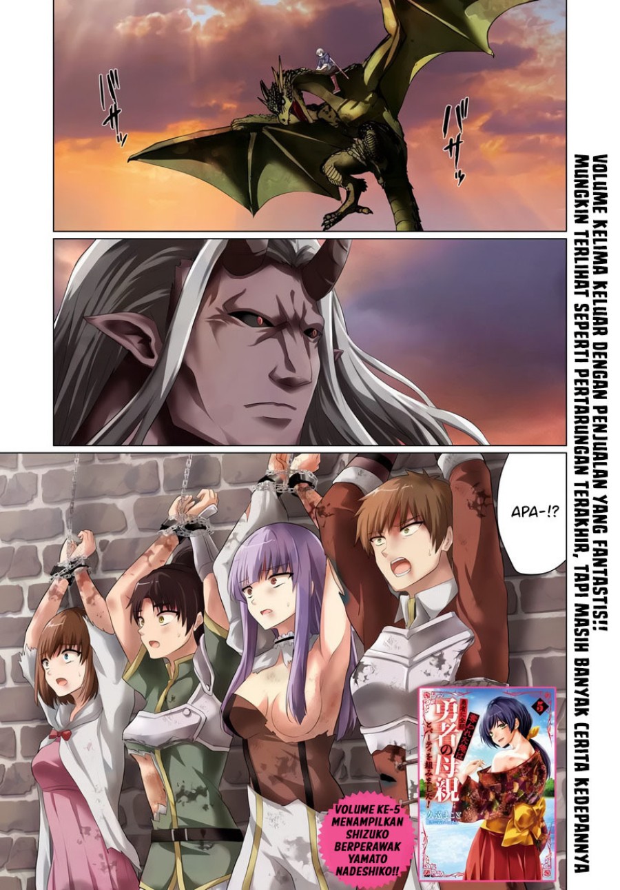 Yuusha ni Zenbu Ubawareta Ore wa Yuusha no Hahaoya to Party wo Kumimashita! chapter 26