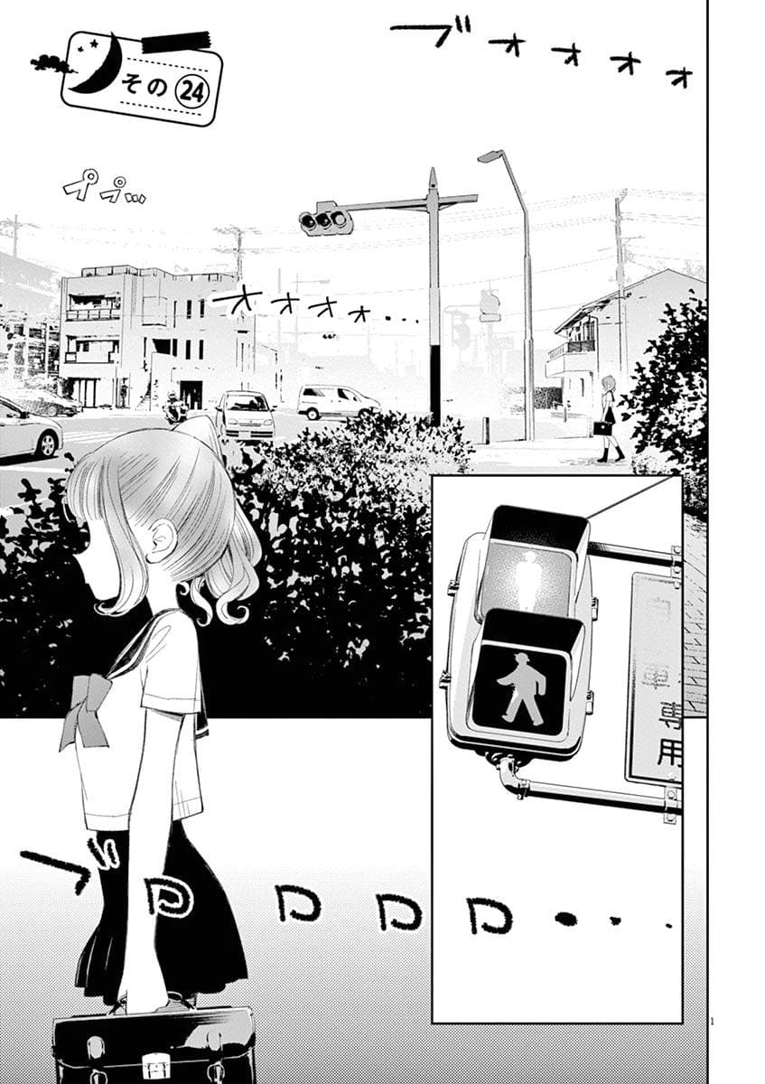 Yuzumori-san Chapter 24 Bahasa Indonesia