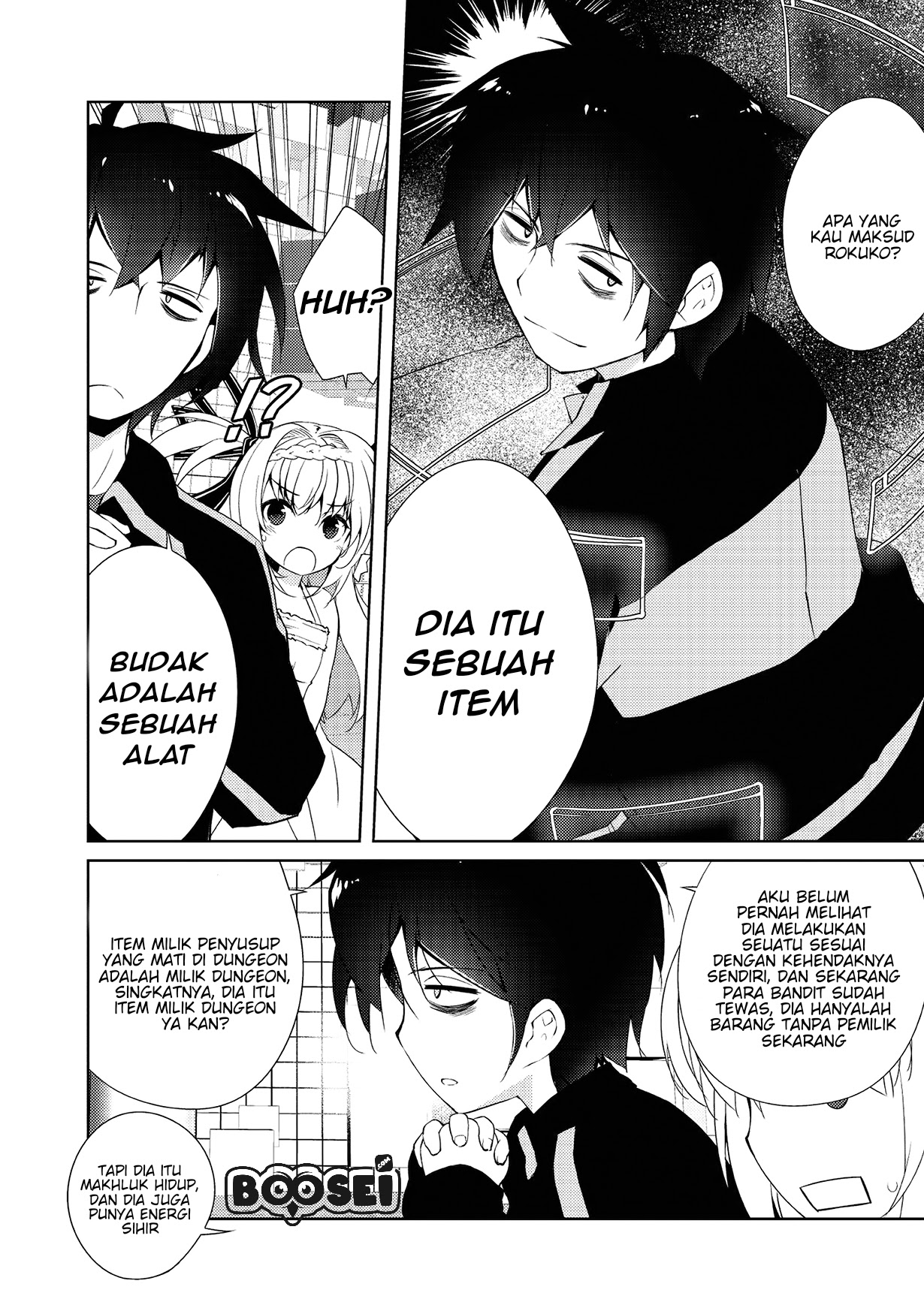 Zettai ni Hatarakitakunai Dungeon Master ga Damin wo Musaboru made chapter 3