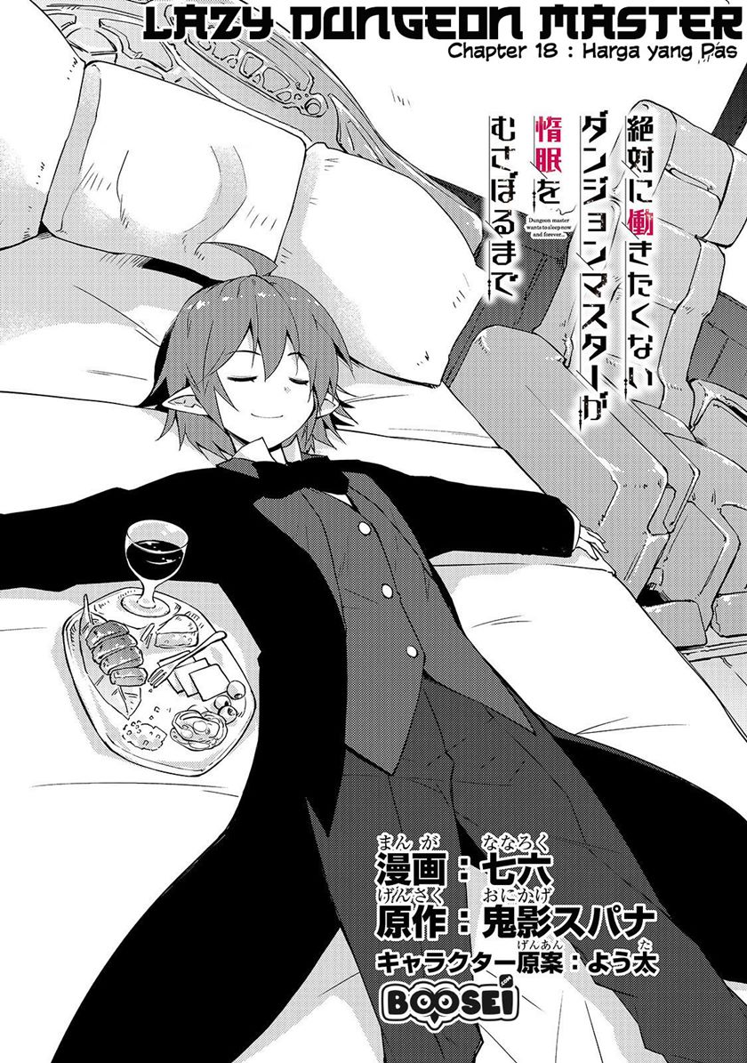 Zettai ni Hatarakitakunai Dungeon Master ga Damin wo Musaboru made chapter 18