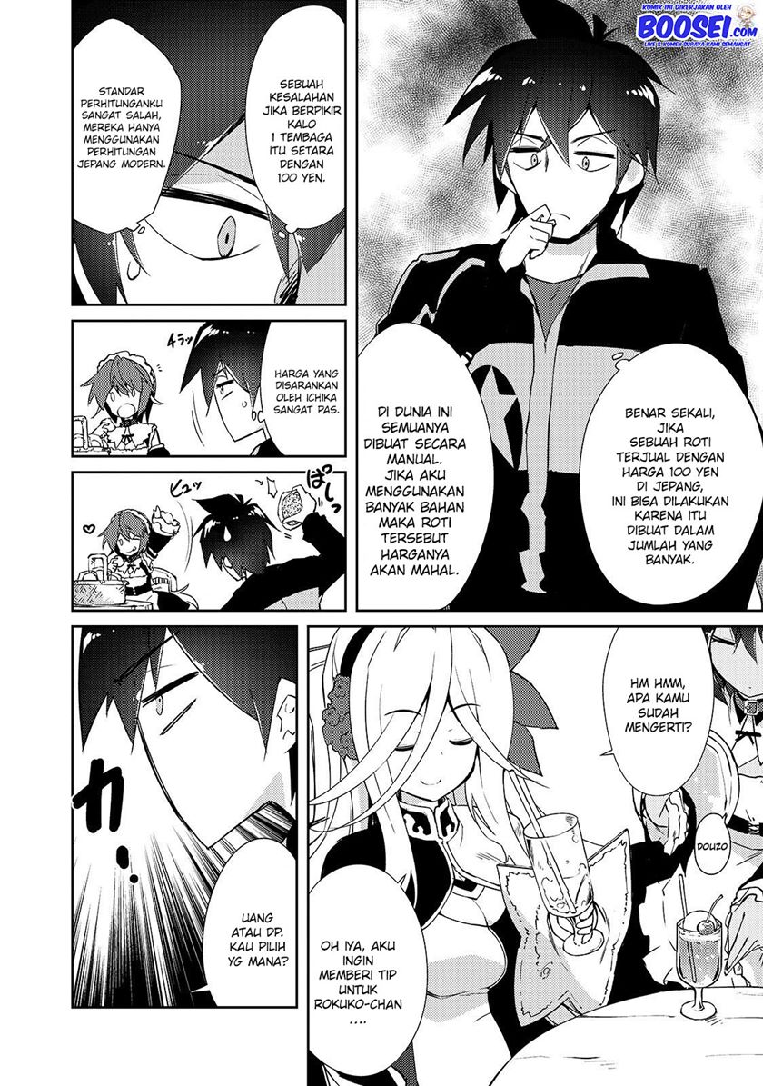 Zettai ni Hatarakitakunai Dungeon Master ga Damin wo Musaboru made chapter 18