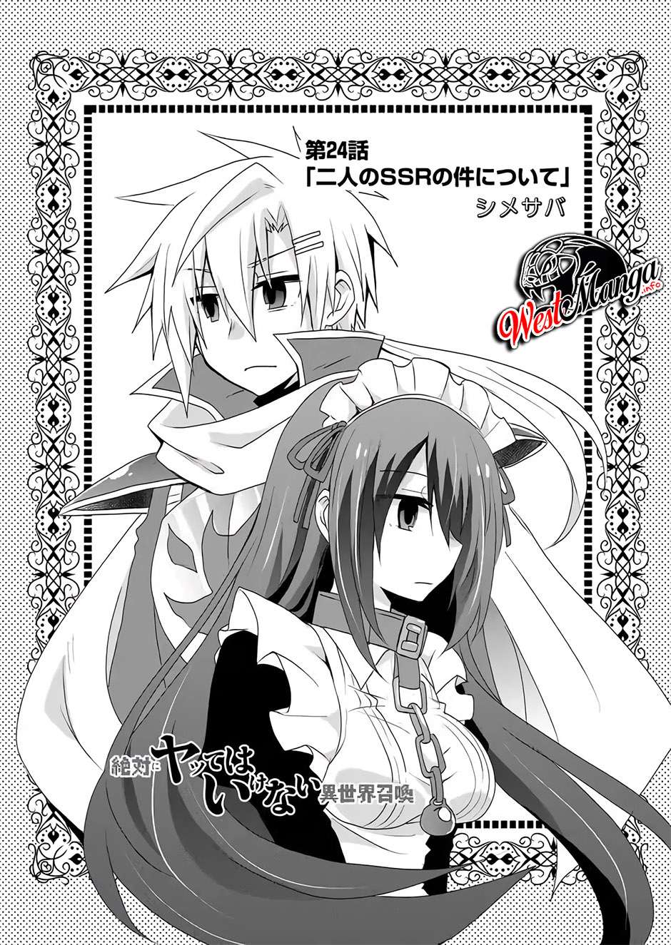 Zettai ni Yatte wa Ikenai Isekai Shoukan chapter 24