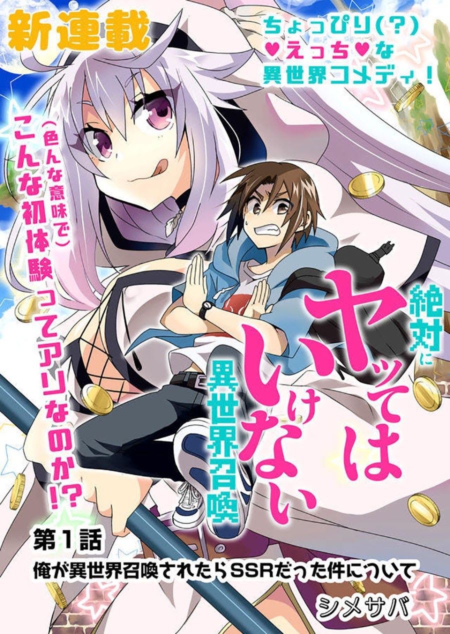 Zettai ni Yatte wa Ikenai Isekai Shoukan chapter 3