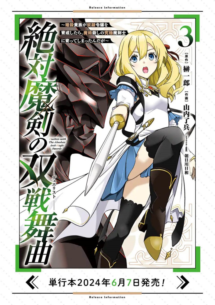 Zettai Maken no Duelist chapter 12