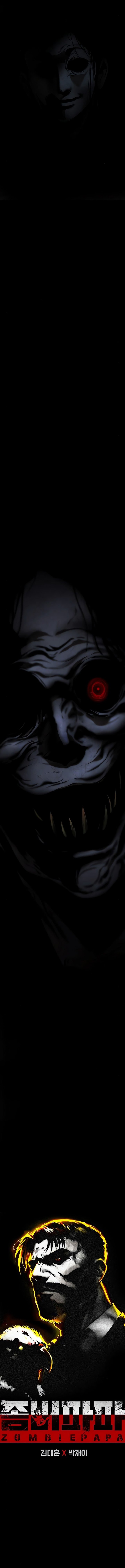 Zombie Papa chapter 7