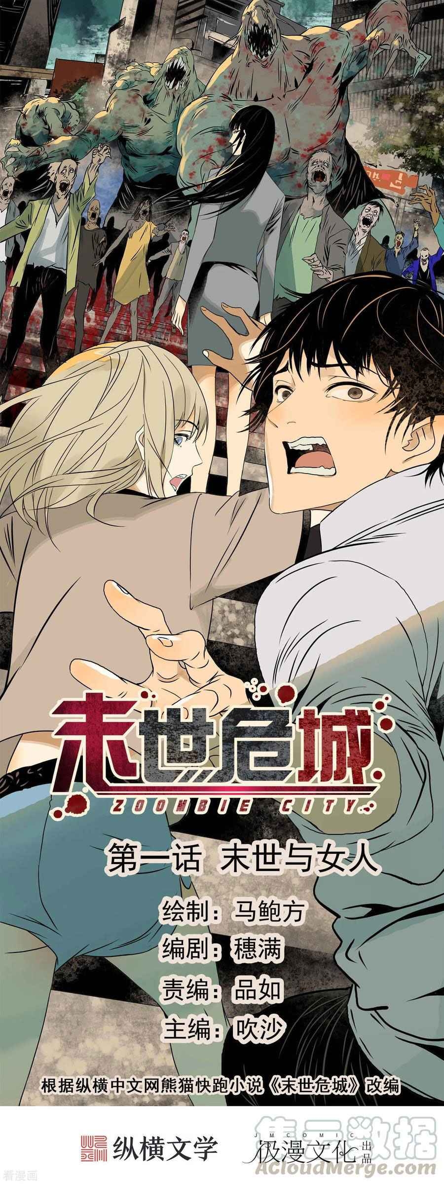 Zoombie City Chapter 01 Bahasa Indonesia