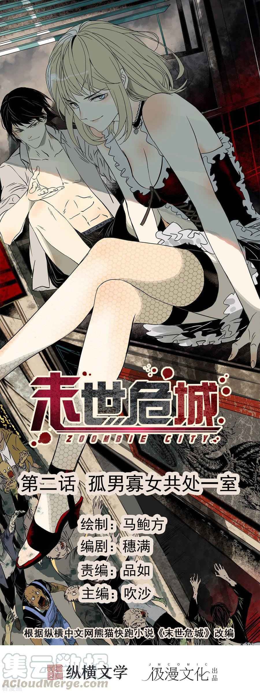 Zoombie City Chapter 02 Bahasa Indonesia