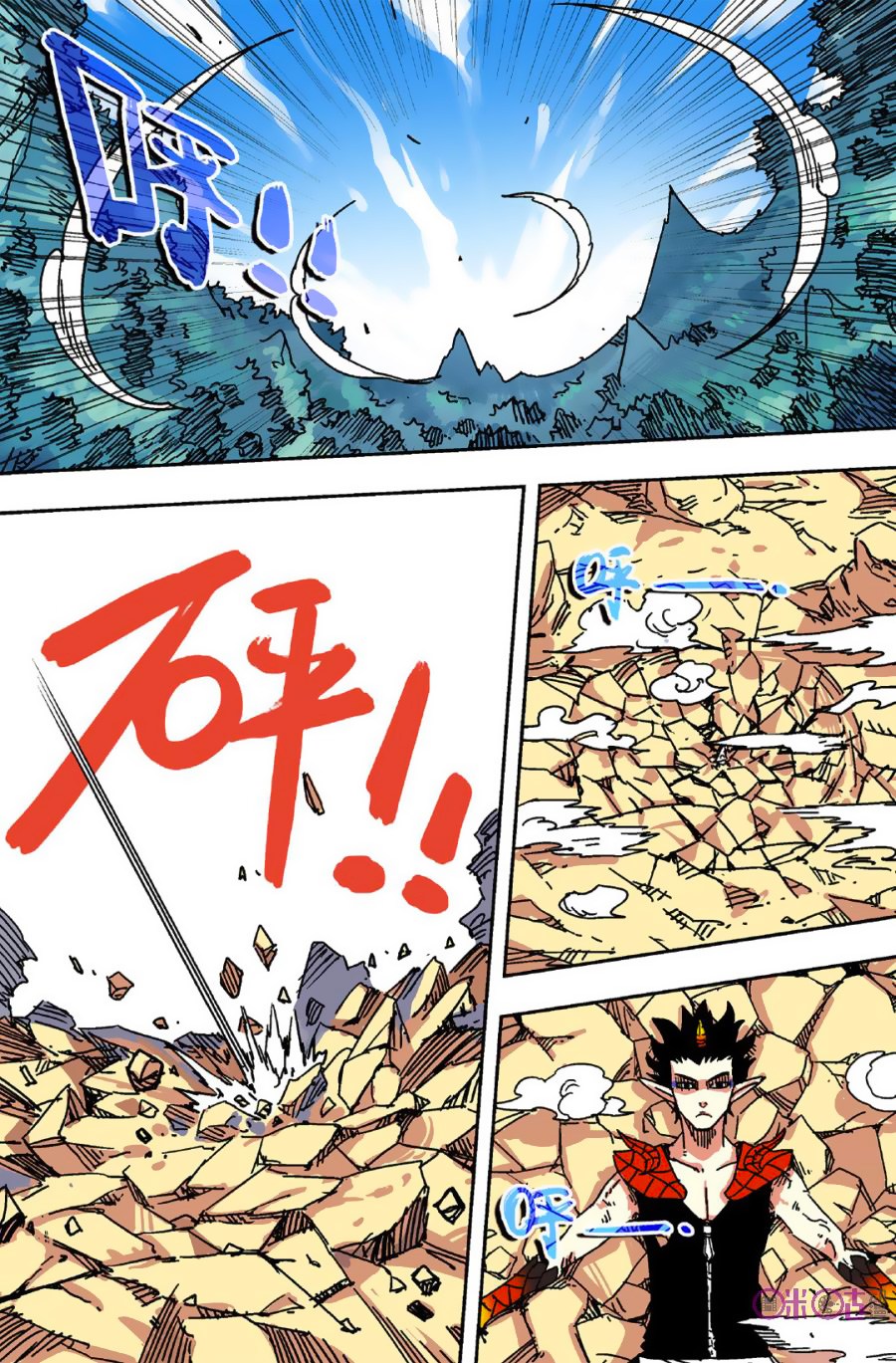 Zui Wu Dao Chapter 48