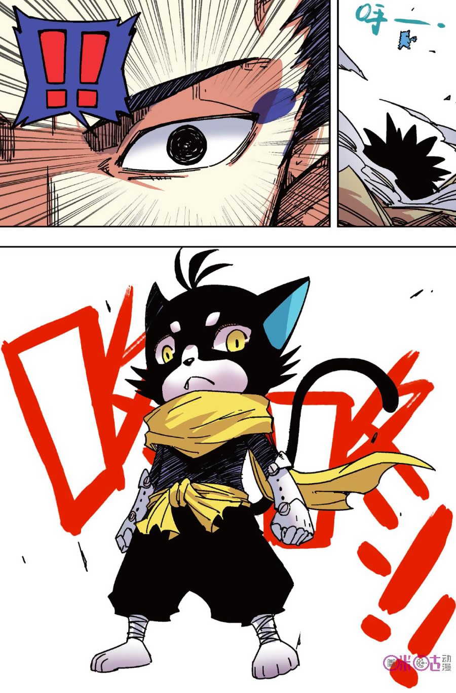 Zui Wu Dao Chapter 48