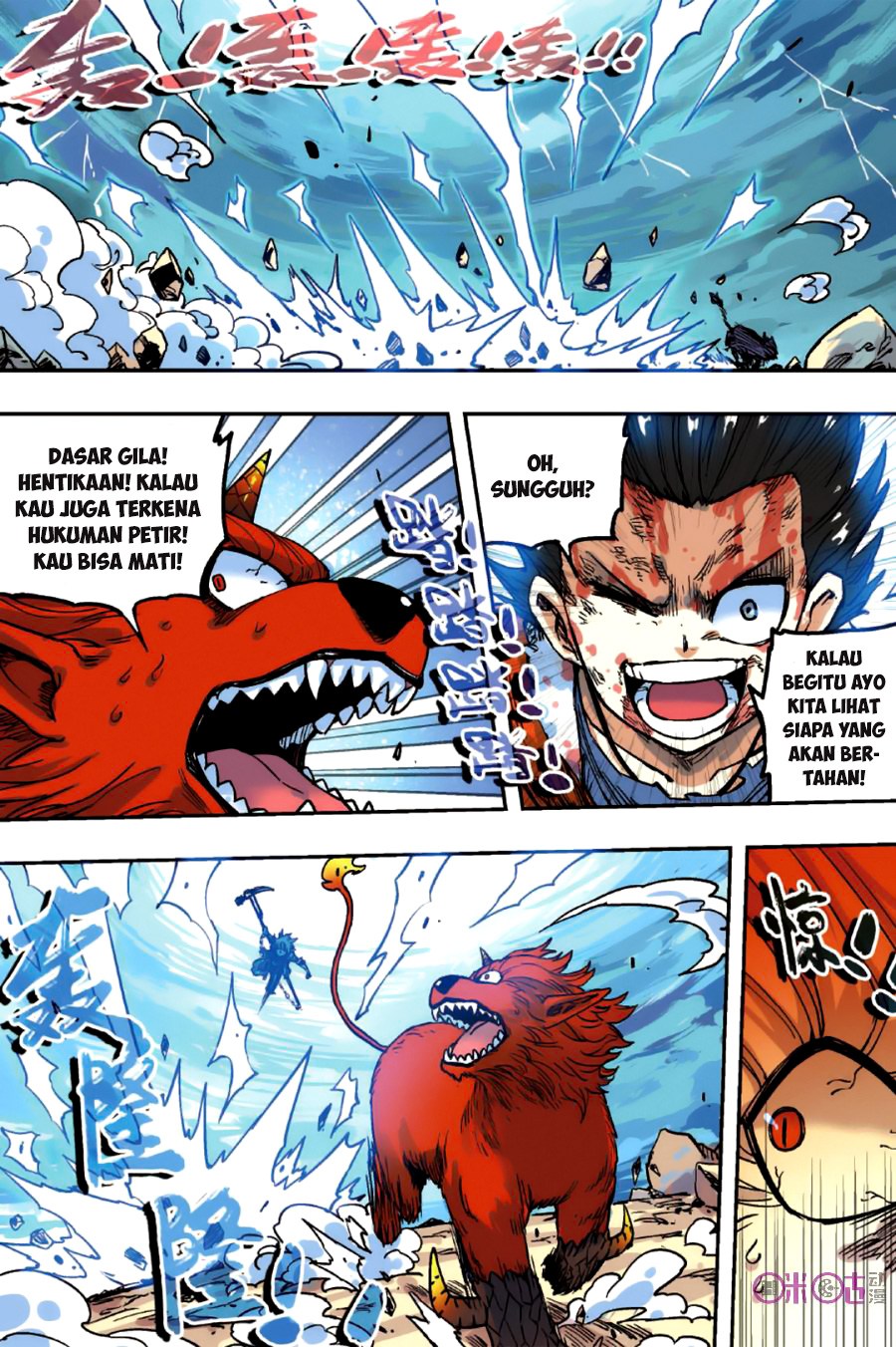 Zui Wu Dao Chapter 52