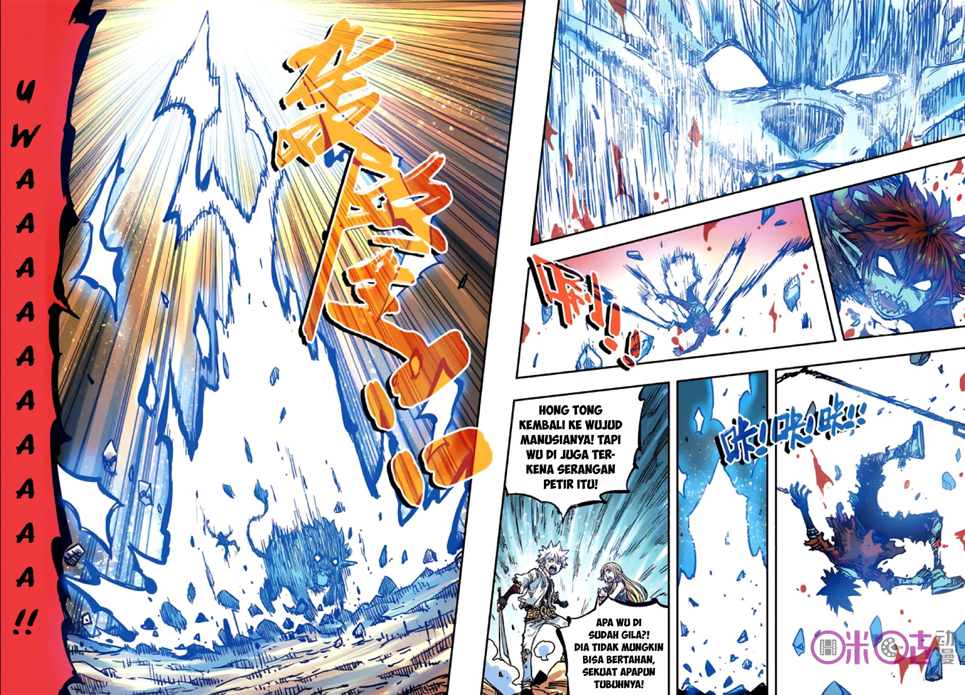 Zui Wu Dao Chapter 52