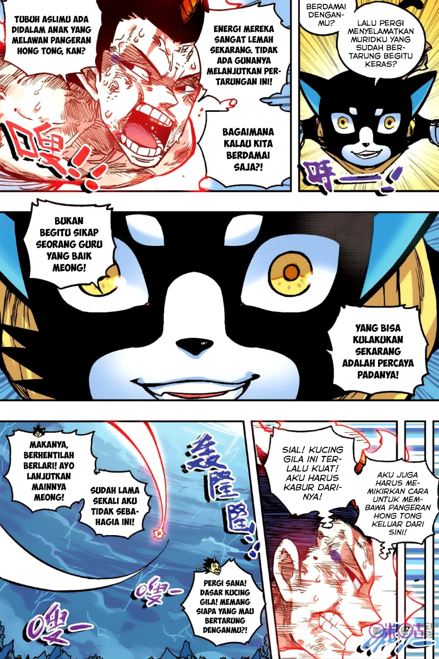 Zui Wu Dao Chapter 52